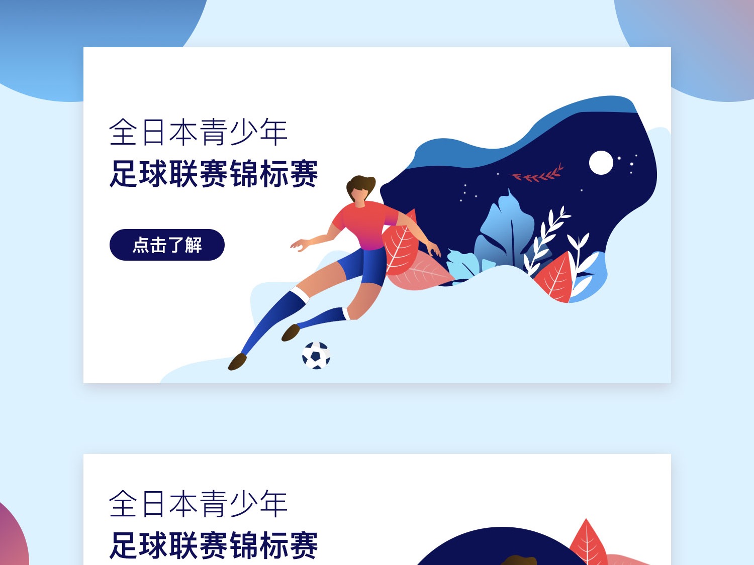 战术以及心